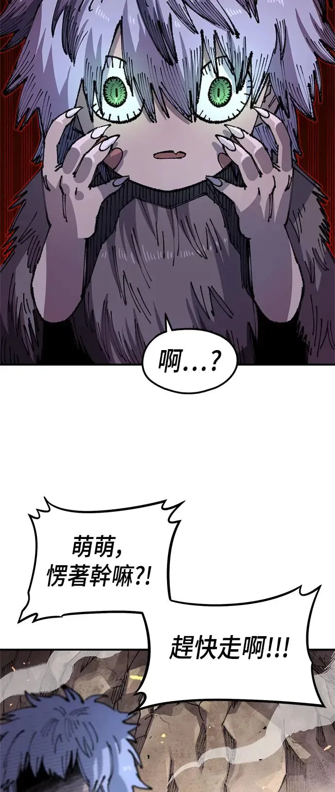 第二季 第27话 第54页