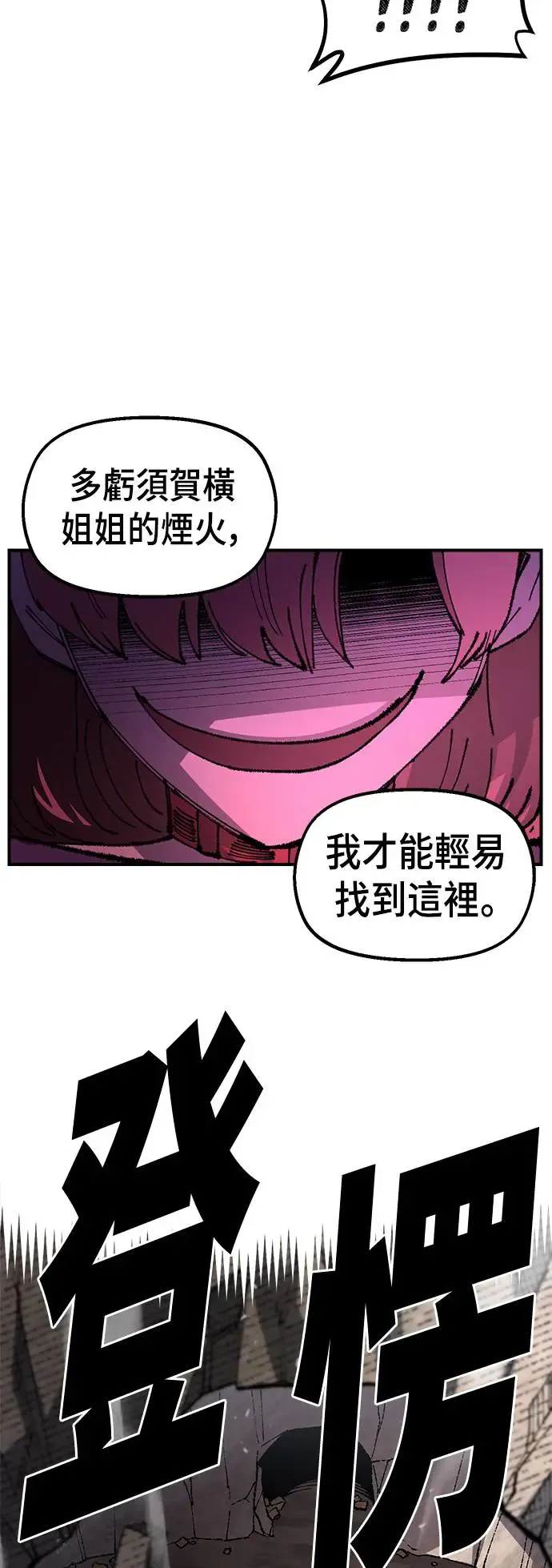 第二季 第27话 第57页