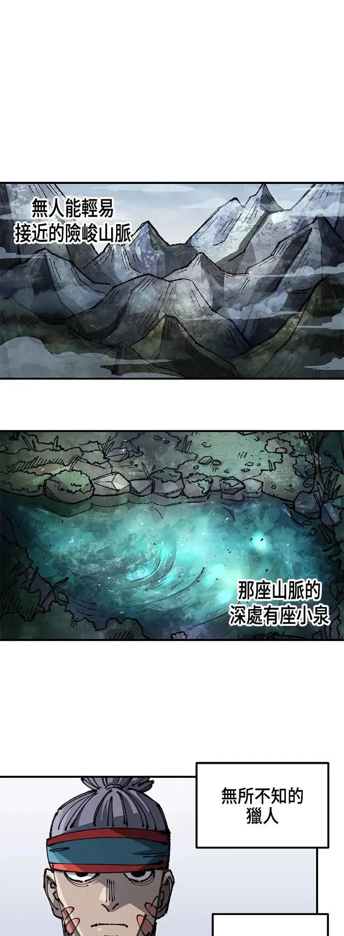 第二季 第28话 第1页