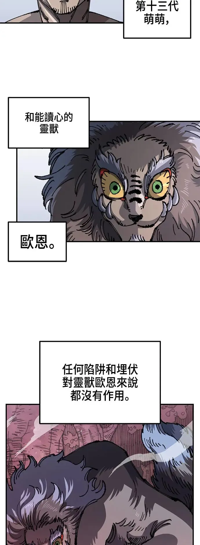 第二季 第28话 第2页