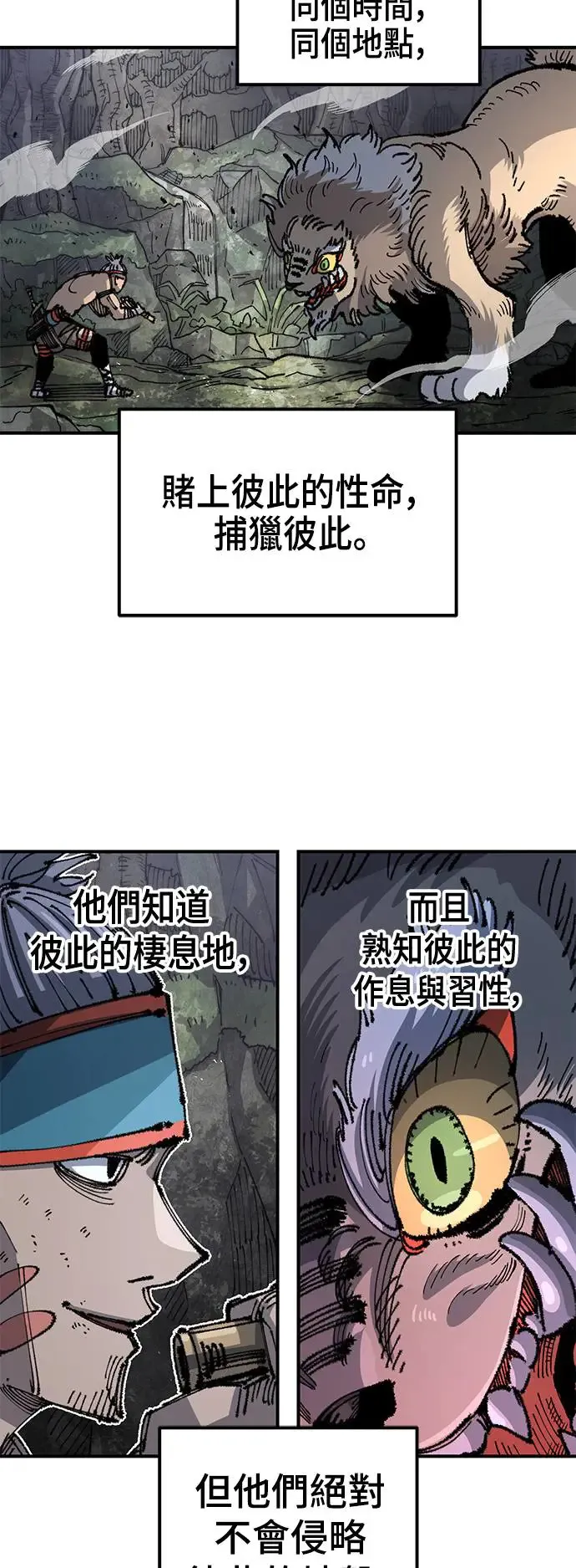 第二季 第28话 第4页