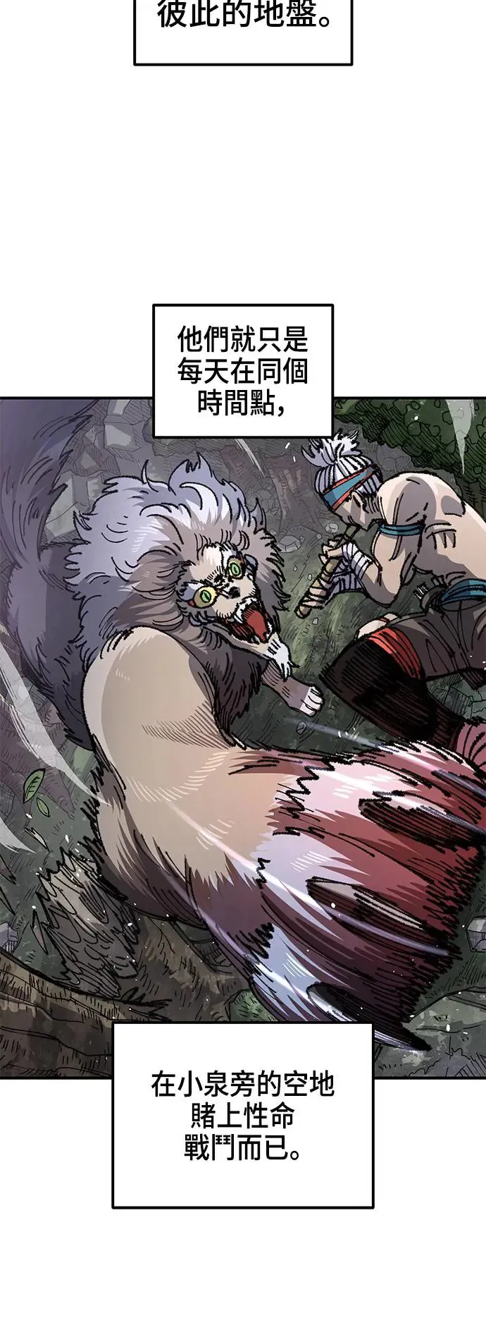 第二季 第28话 第5页