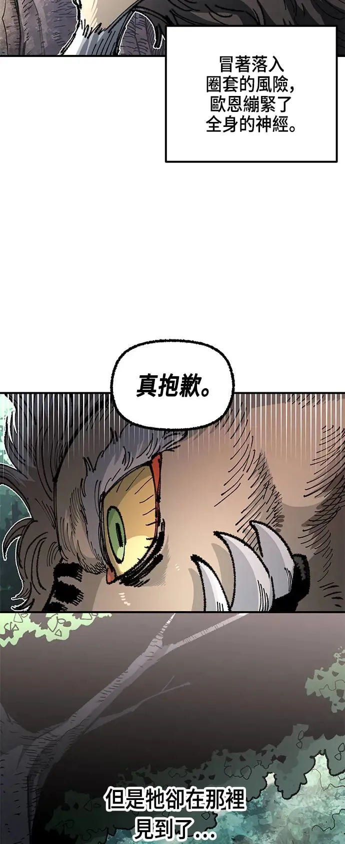 第二季 第28话 第8页