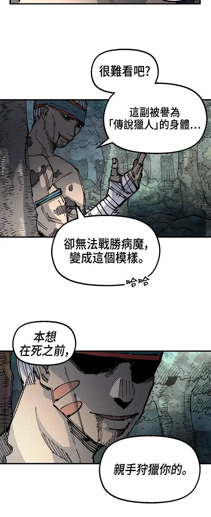 第二季 第28话 第10页