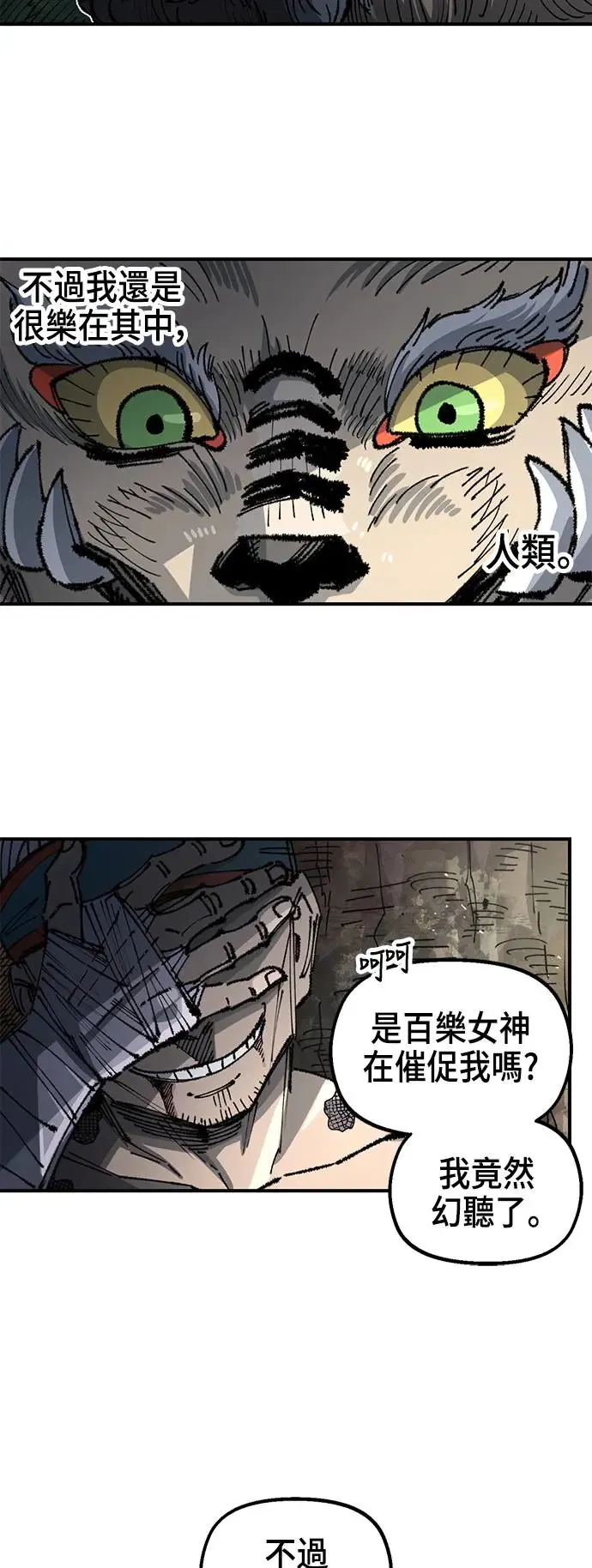 第二季 第28话 第12页