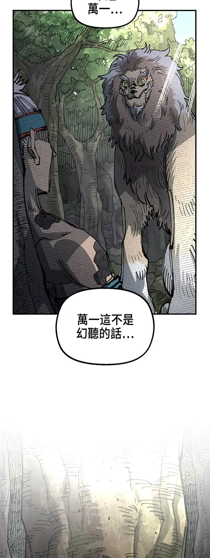 第二季 第28话 第13页