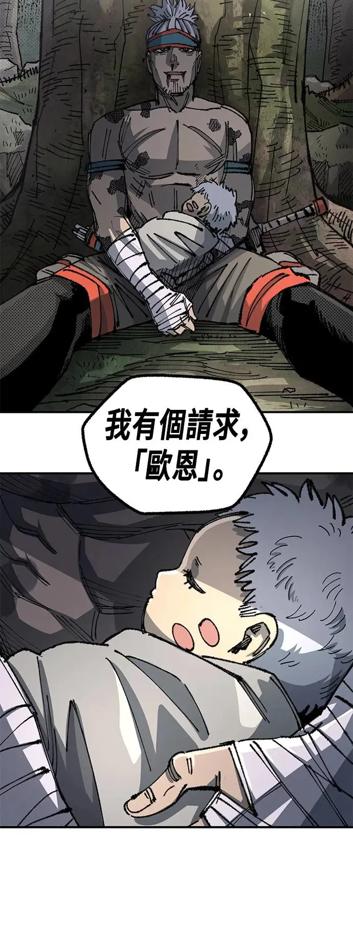 第二季 第28话 第14页