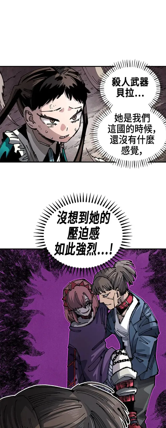 第二季 第28话 第19页