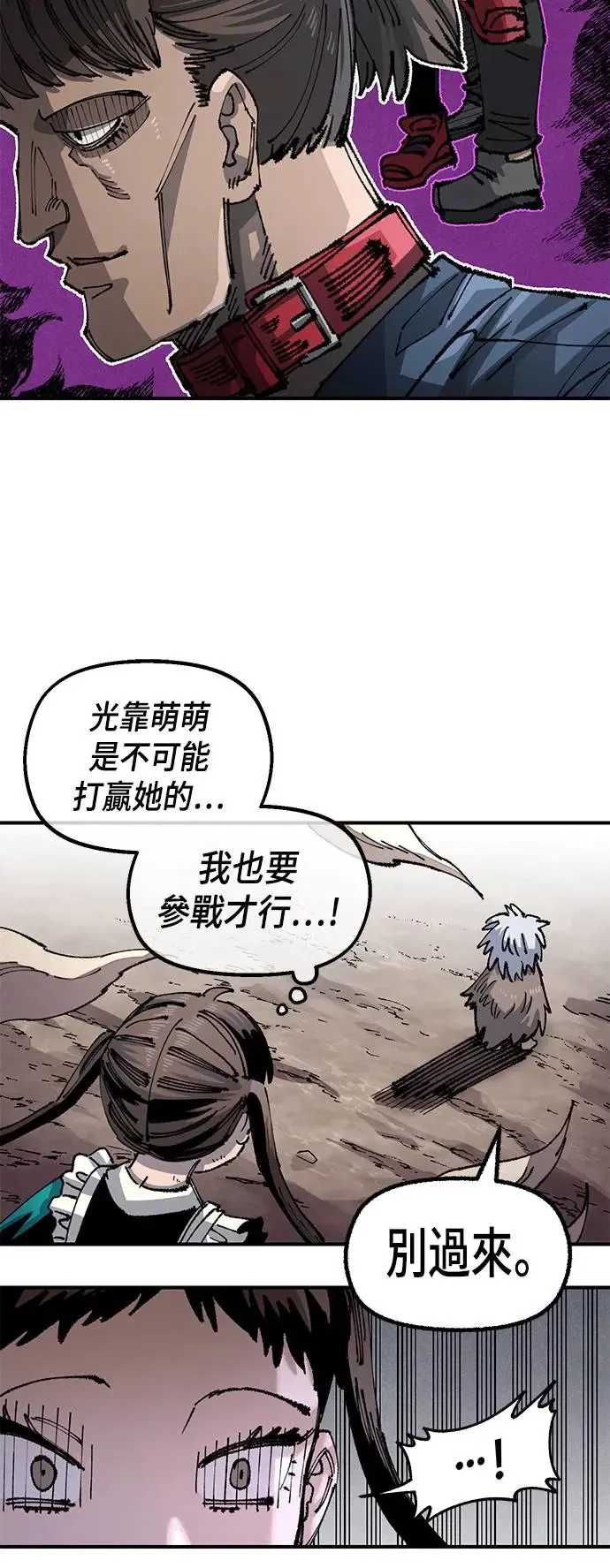 第二季 第28话 第20页