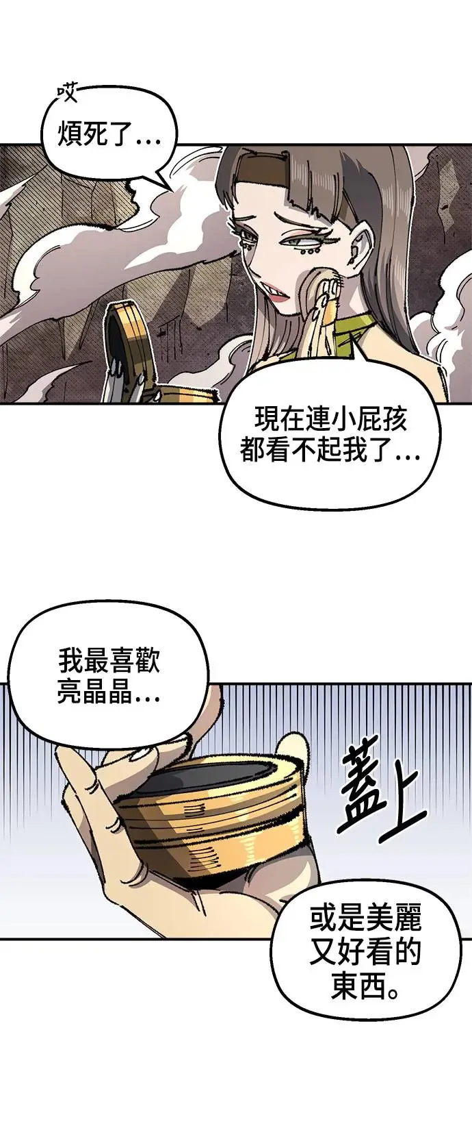 第二季 第28话 第22页