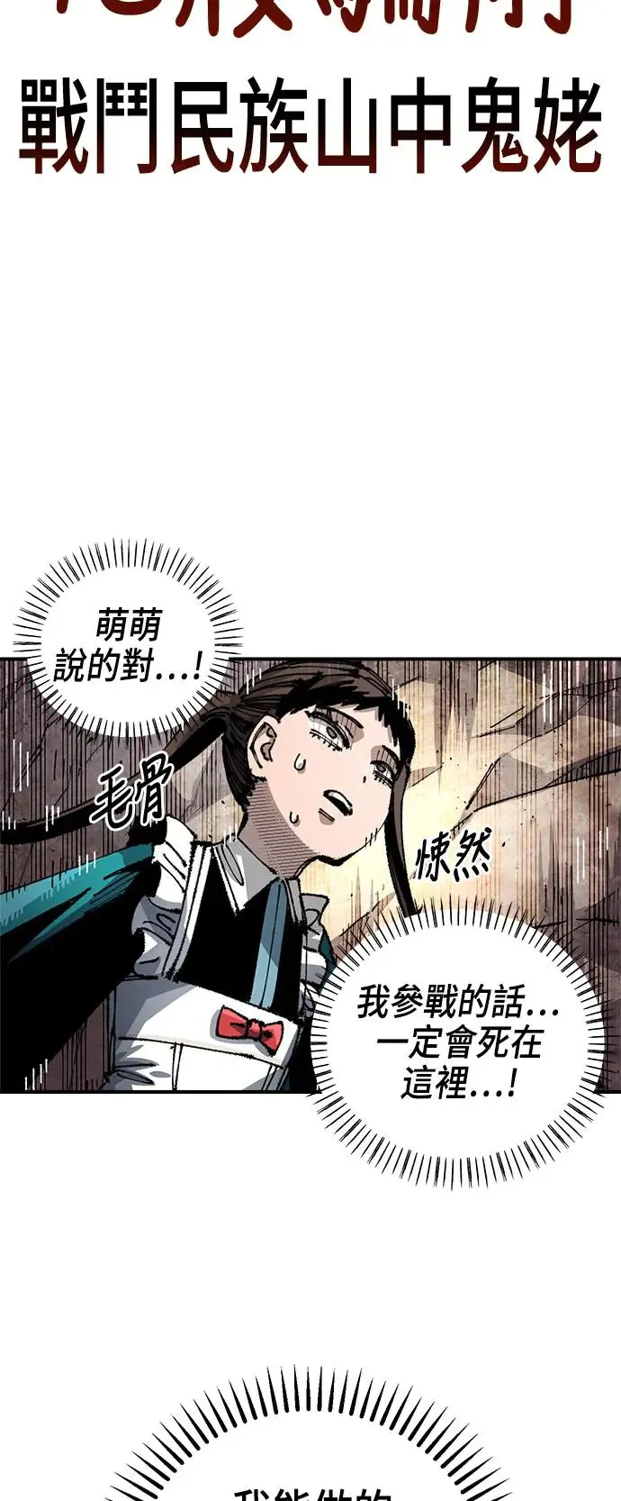 第二季 第28话 第25页