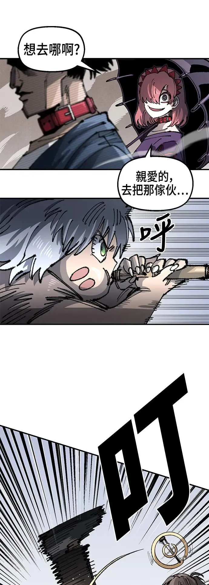 第二季 第28话 第28页