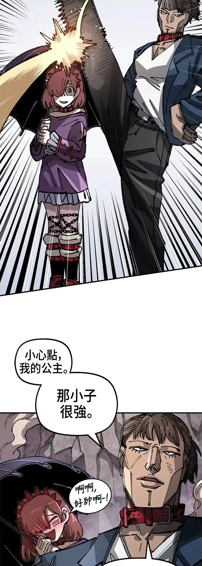 第二季 第28话 第29页