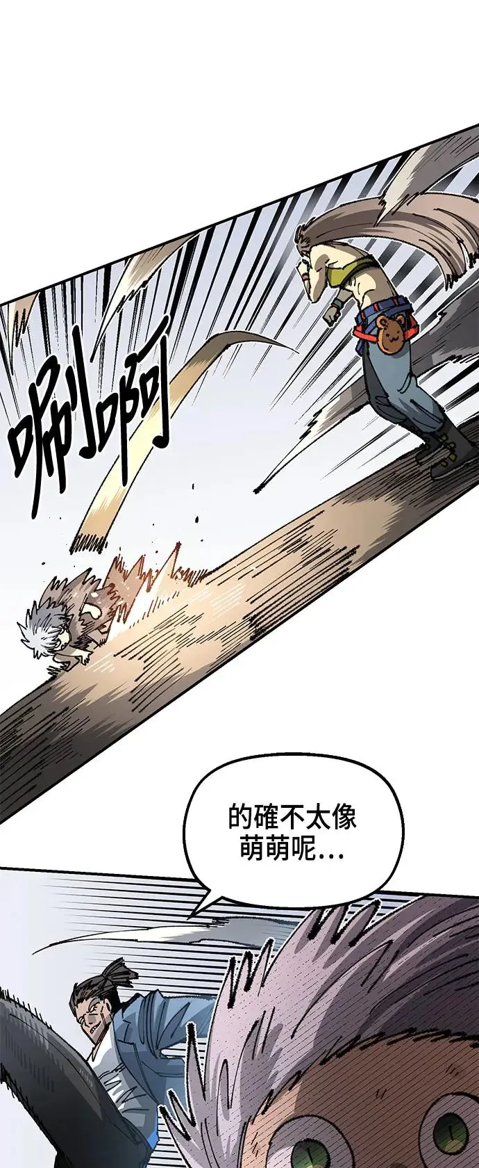 第二季 第28话 第33页