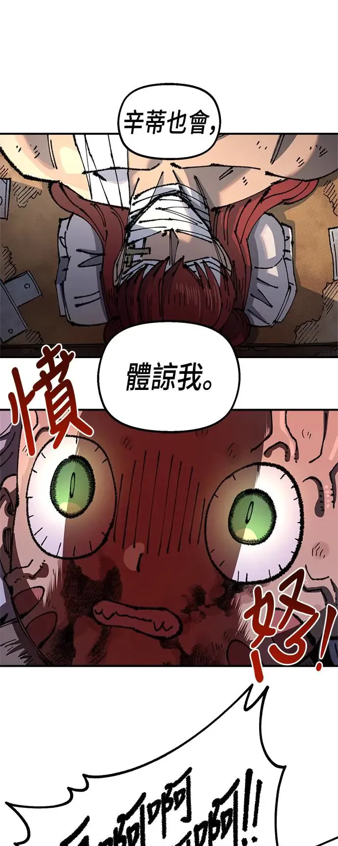 第二季 第28话 第38页