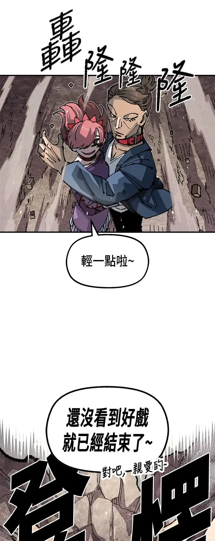 第二季 第28话 第47页