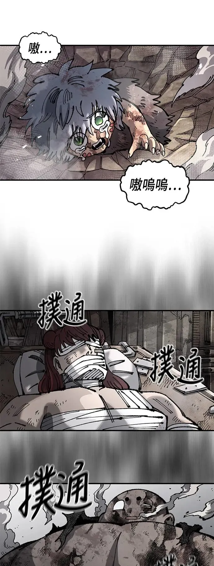 第二季 第28话 第51页