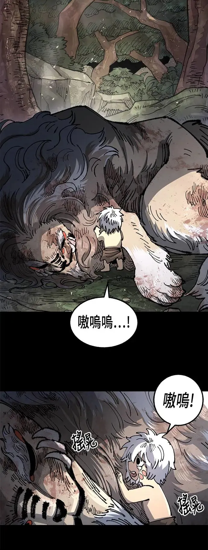 第二季 第28话 第53页
