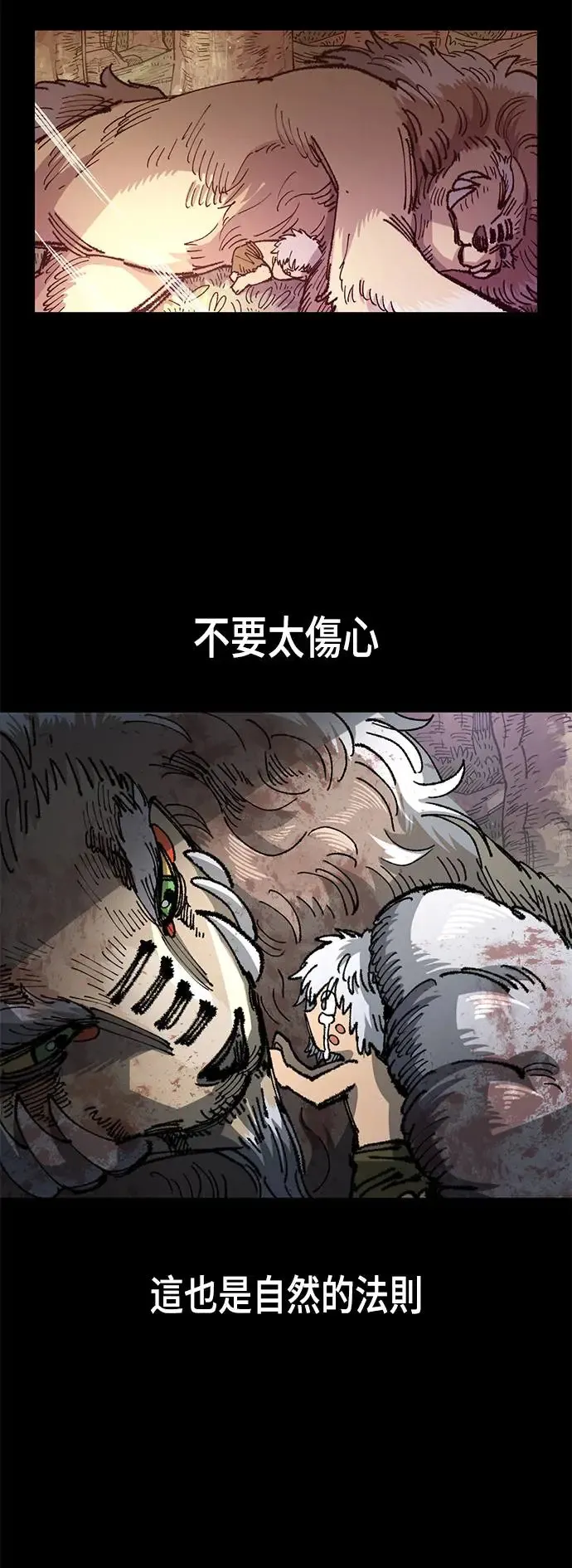 第二季 第28话 第56页