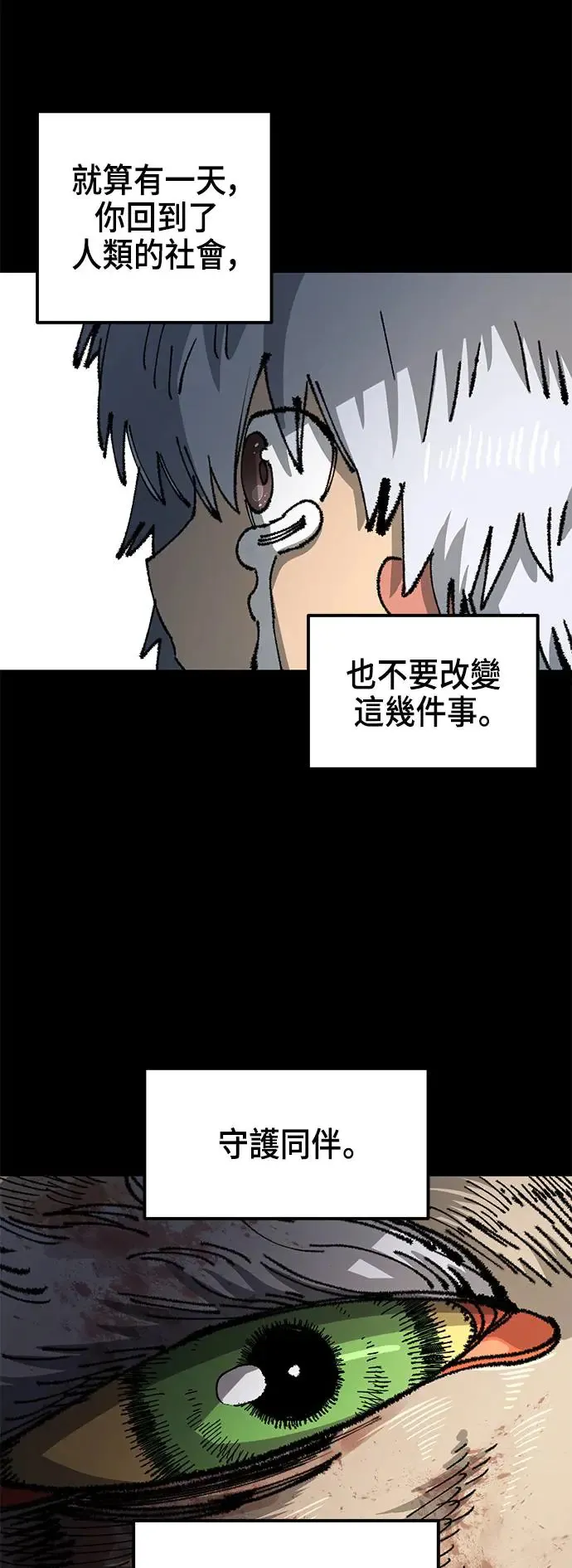 第二季 第28话 第57页