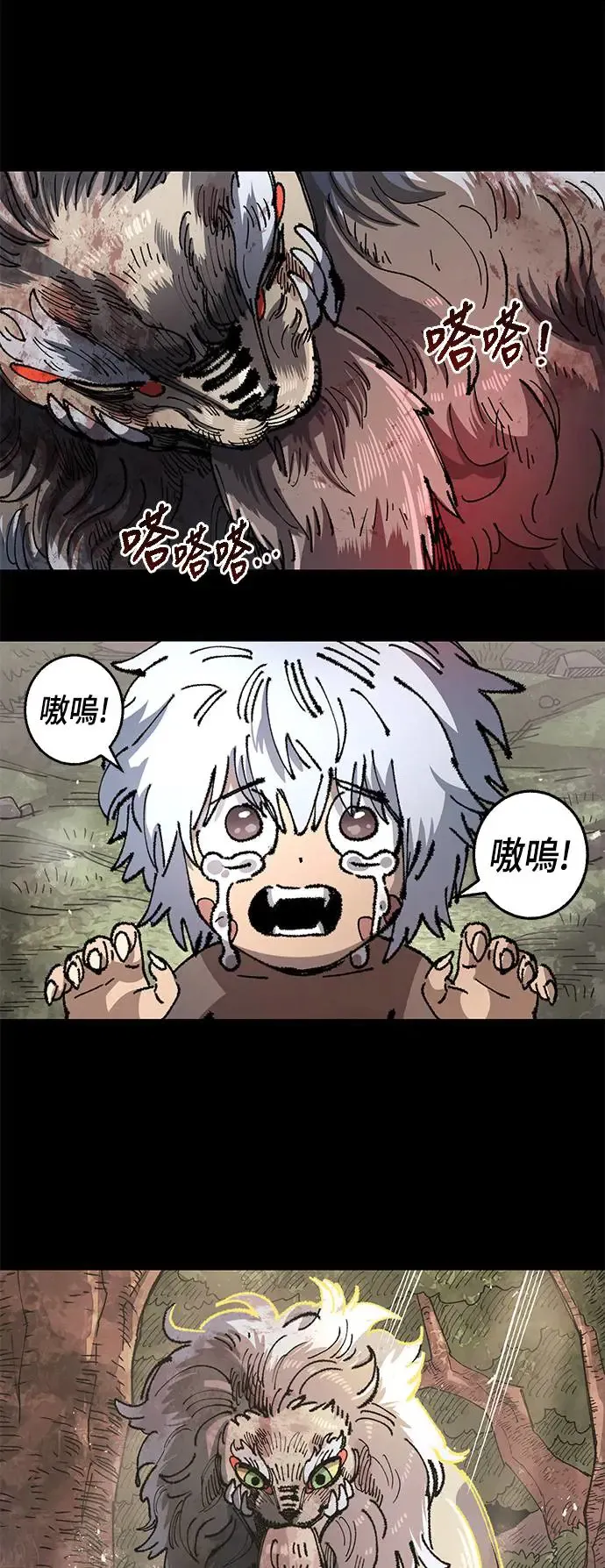 第二季 第28话 第59页