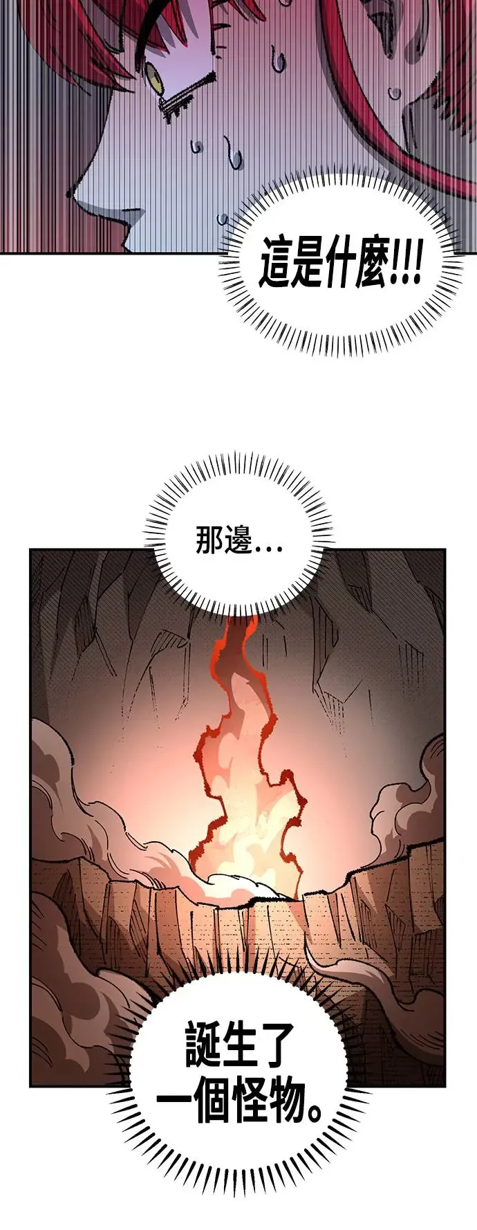 第二季 第28话 第66页