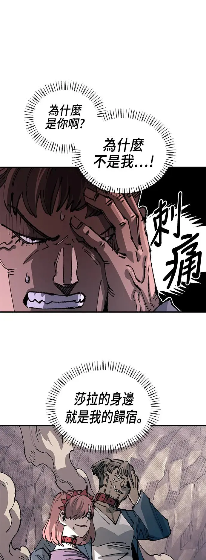 第二季 第28话 第71页