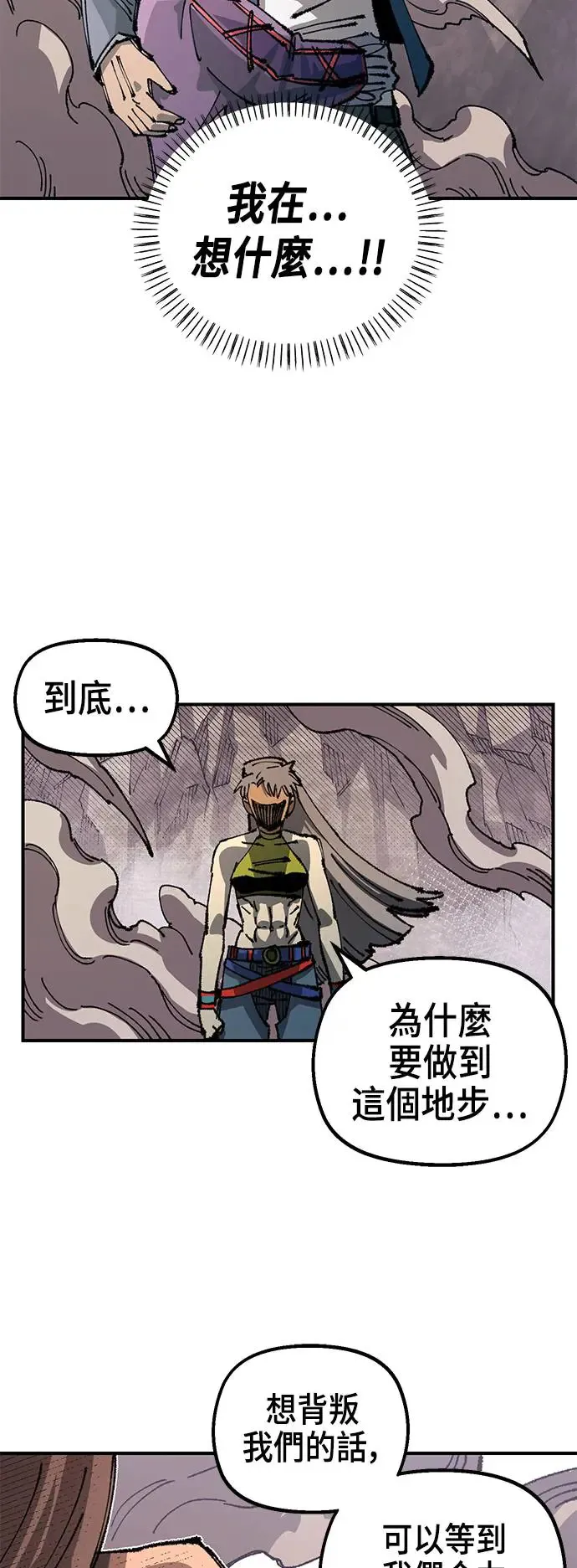 第二季 第28话 第72页