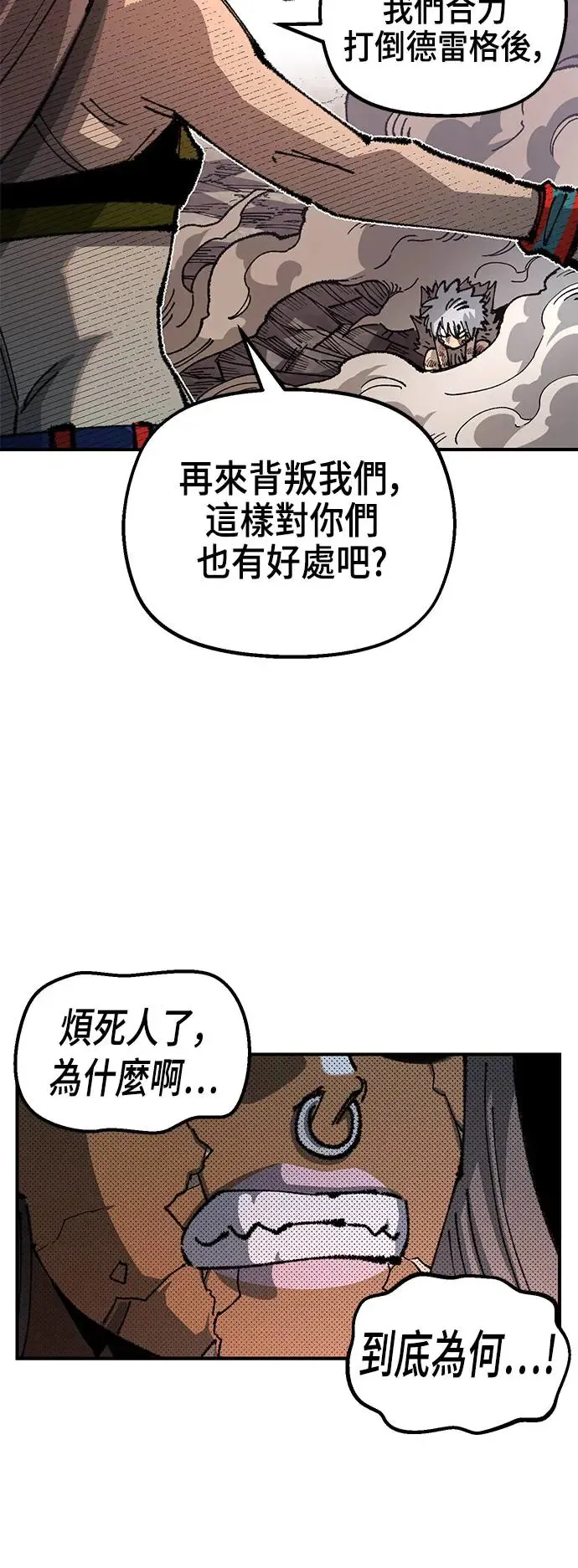 第二季 第28话 第73页