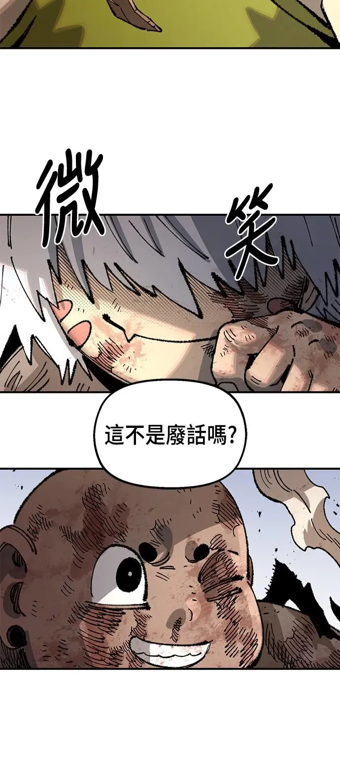 第二季 第28话 第75页