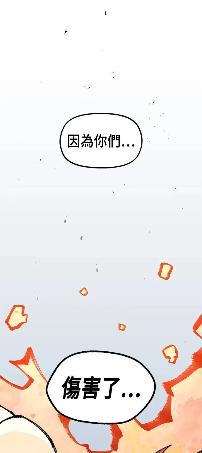 第二季 第28话 第76页