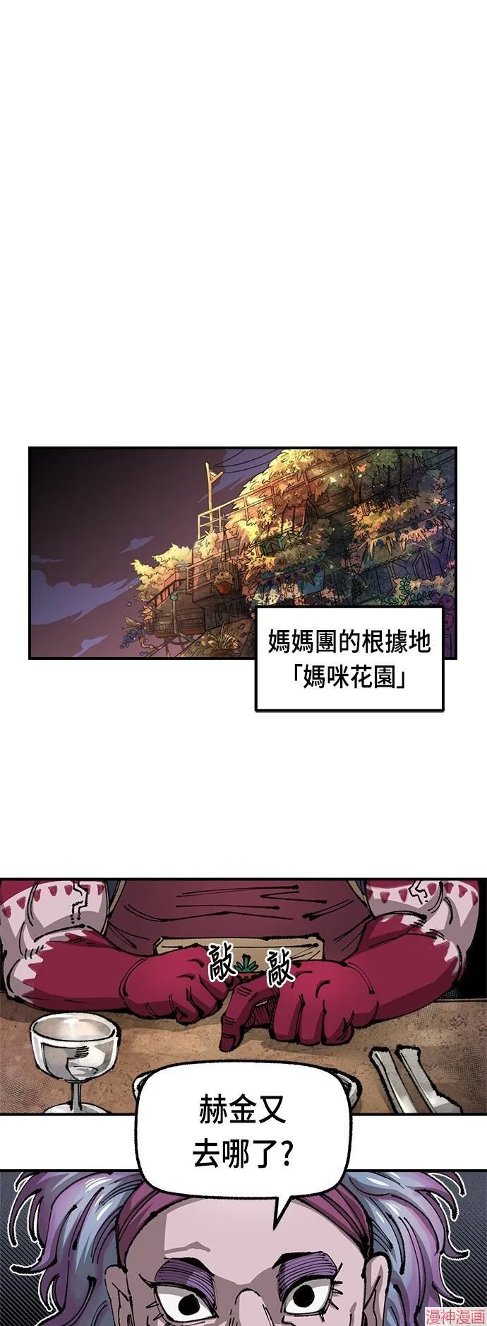 第78话 第1页