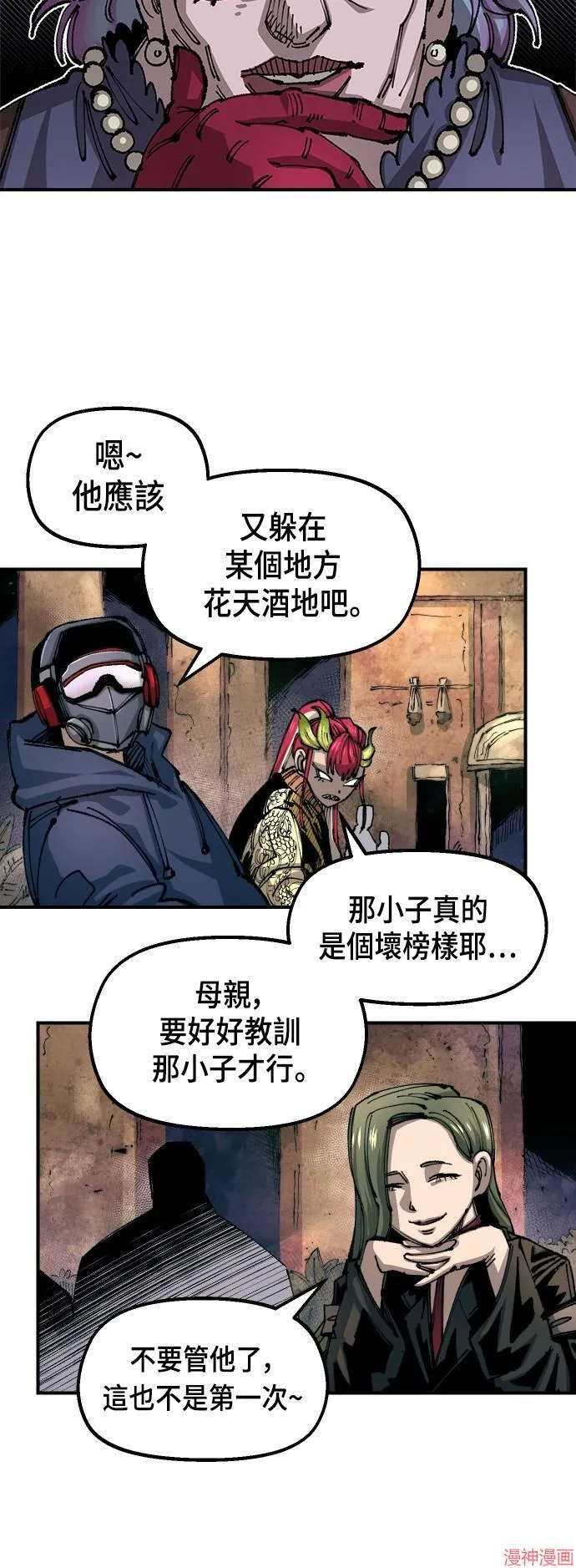第78话 第2页