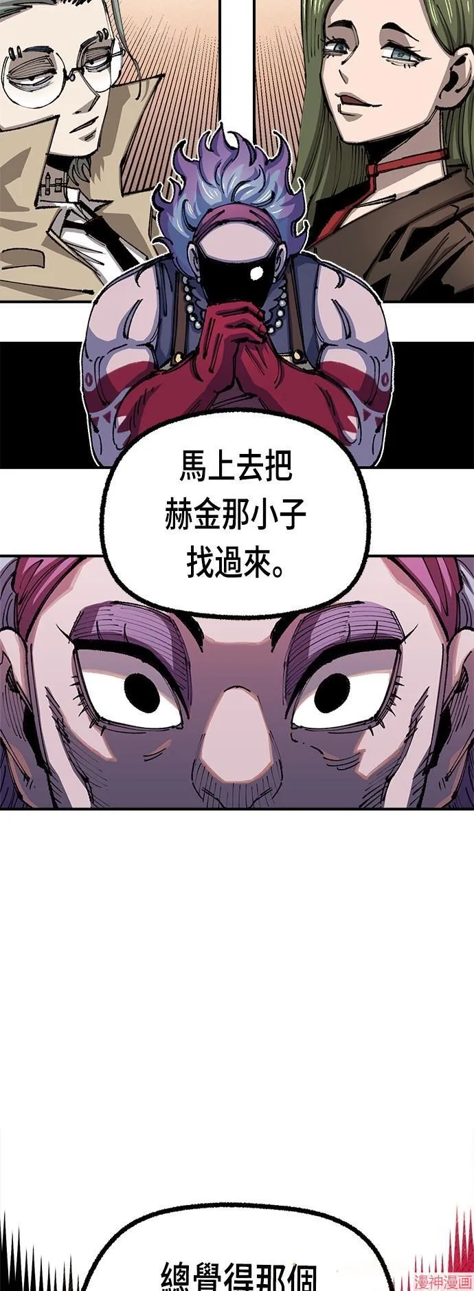 第78话 第5页