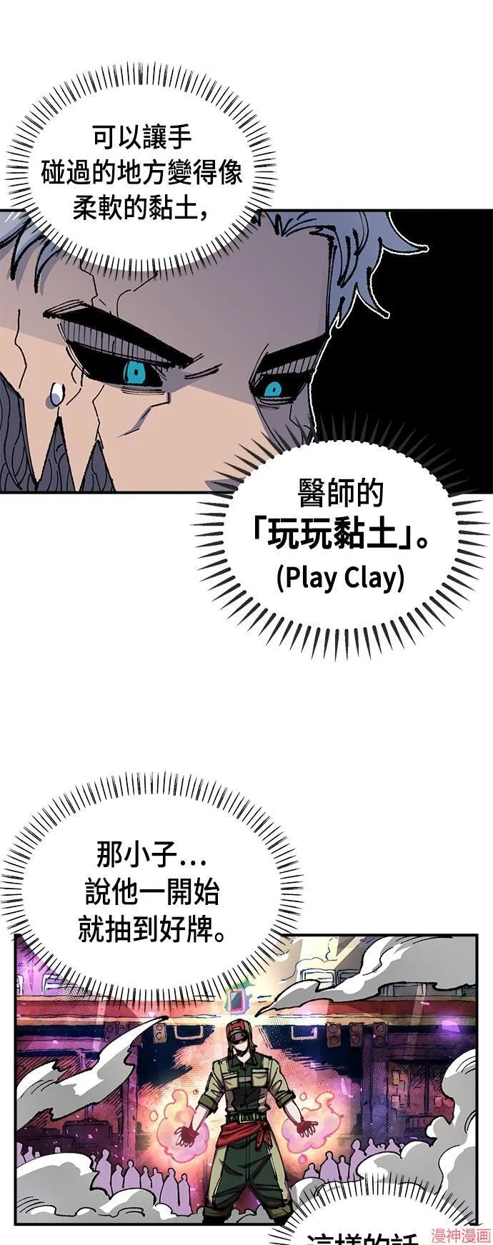 第78话 第10页