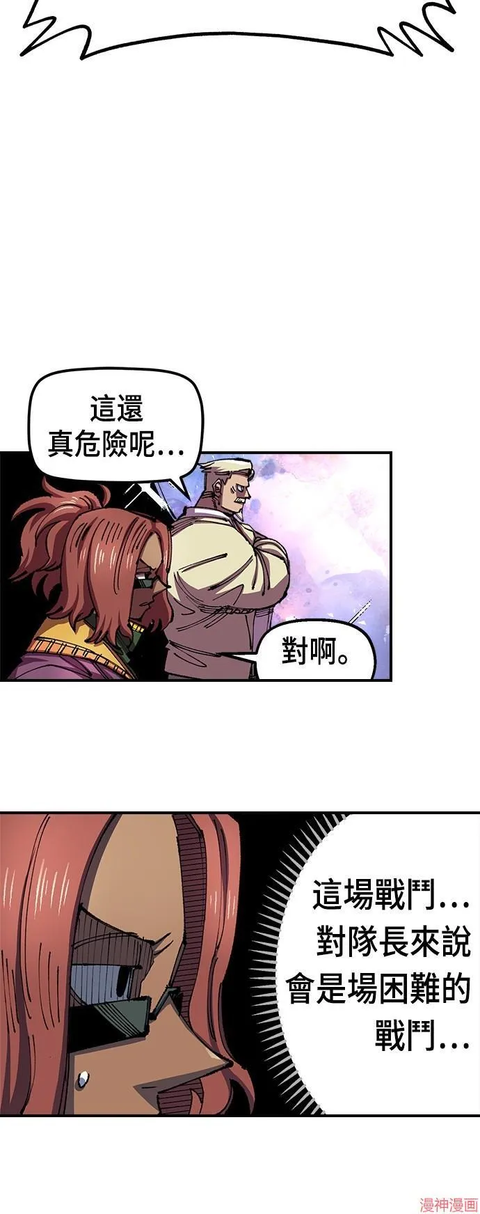 第78话 第13页