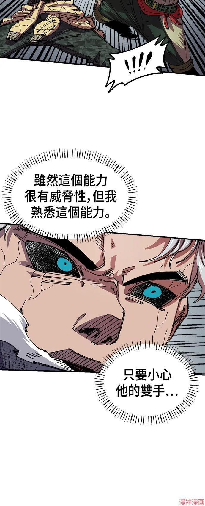 第78话 第16页