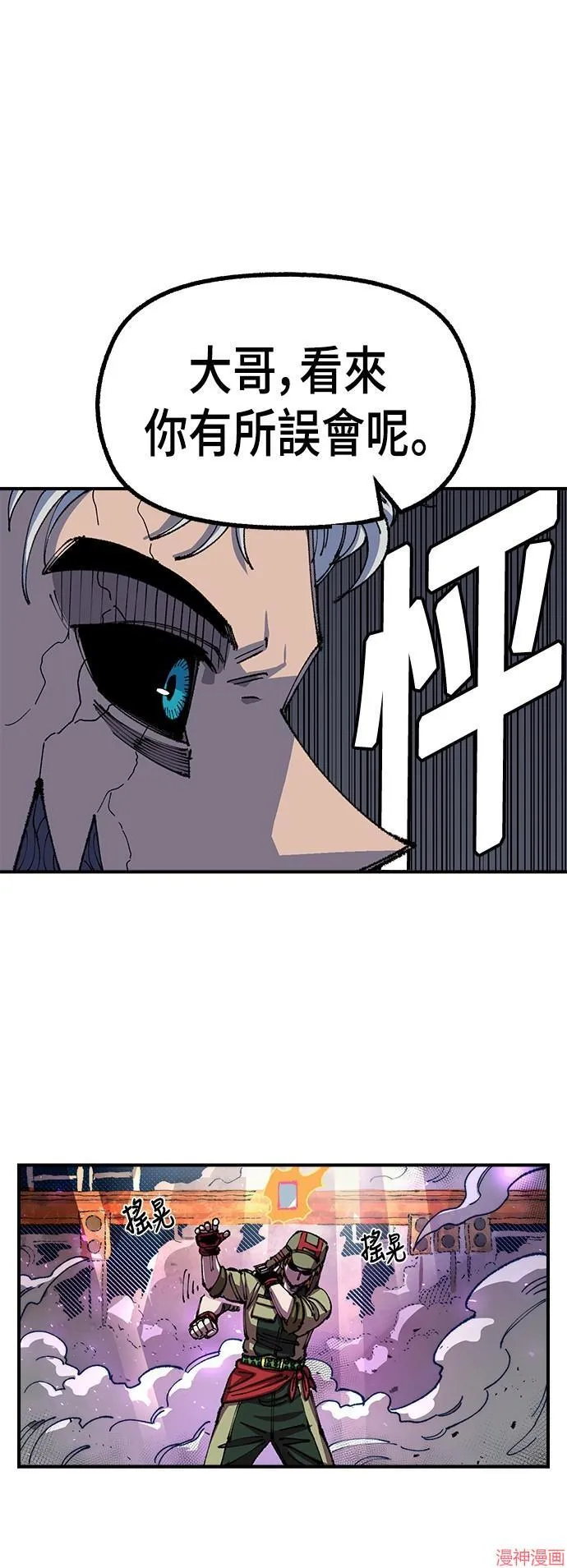 第78话 第23页