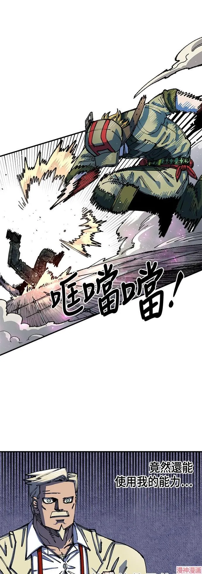 第78话 第26页