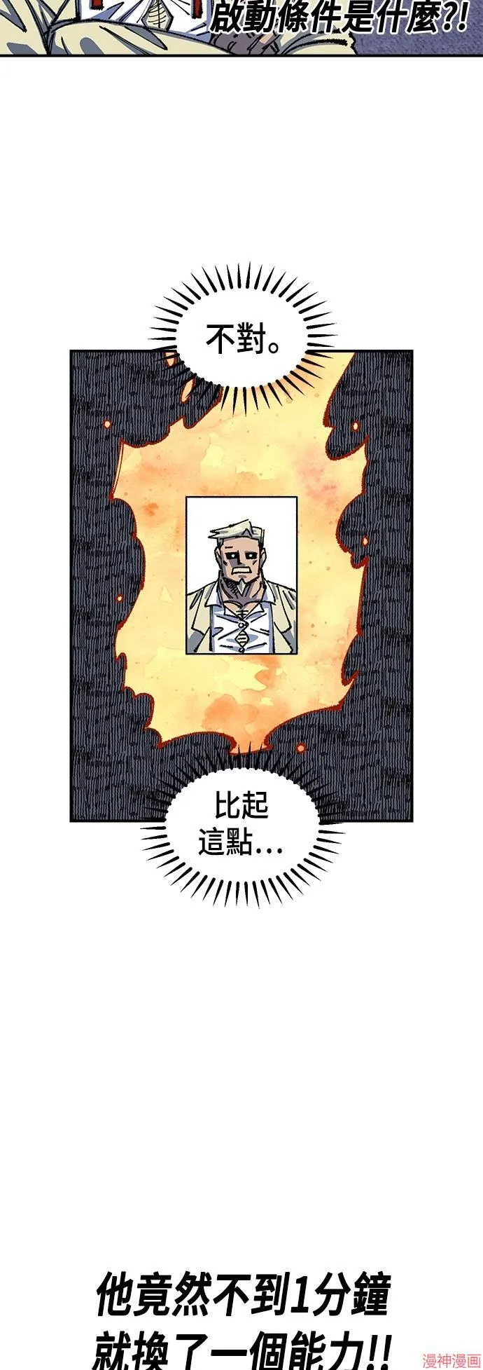 第78话 第27页