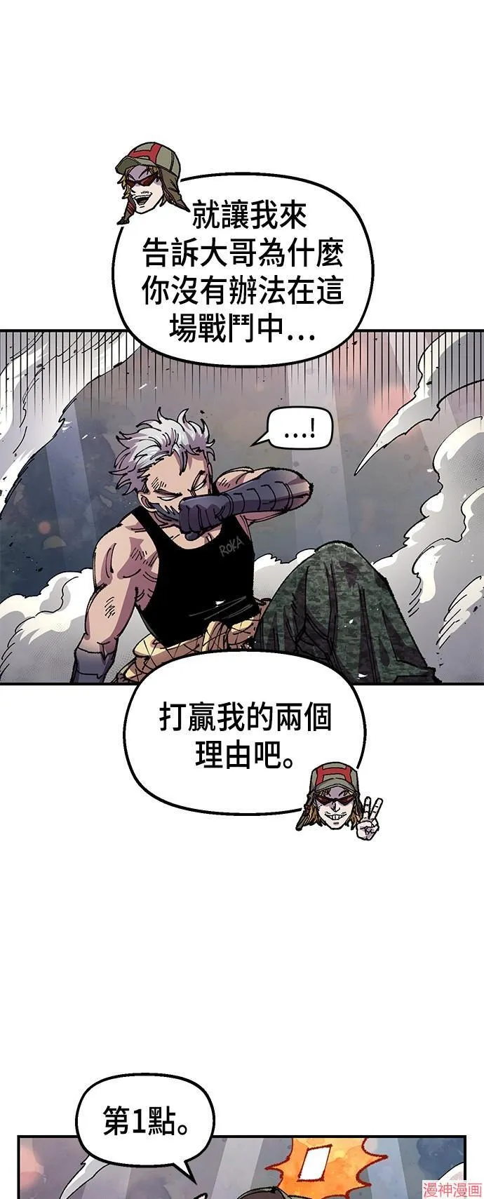 第78话 第29页