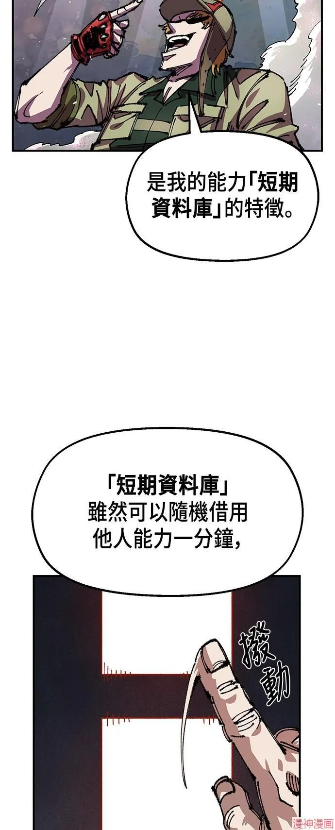 第78话 第30页