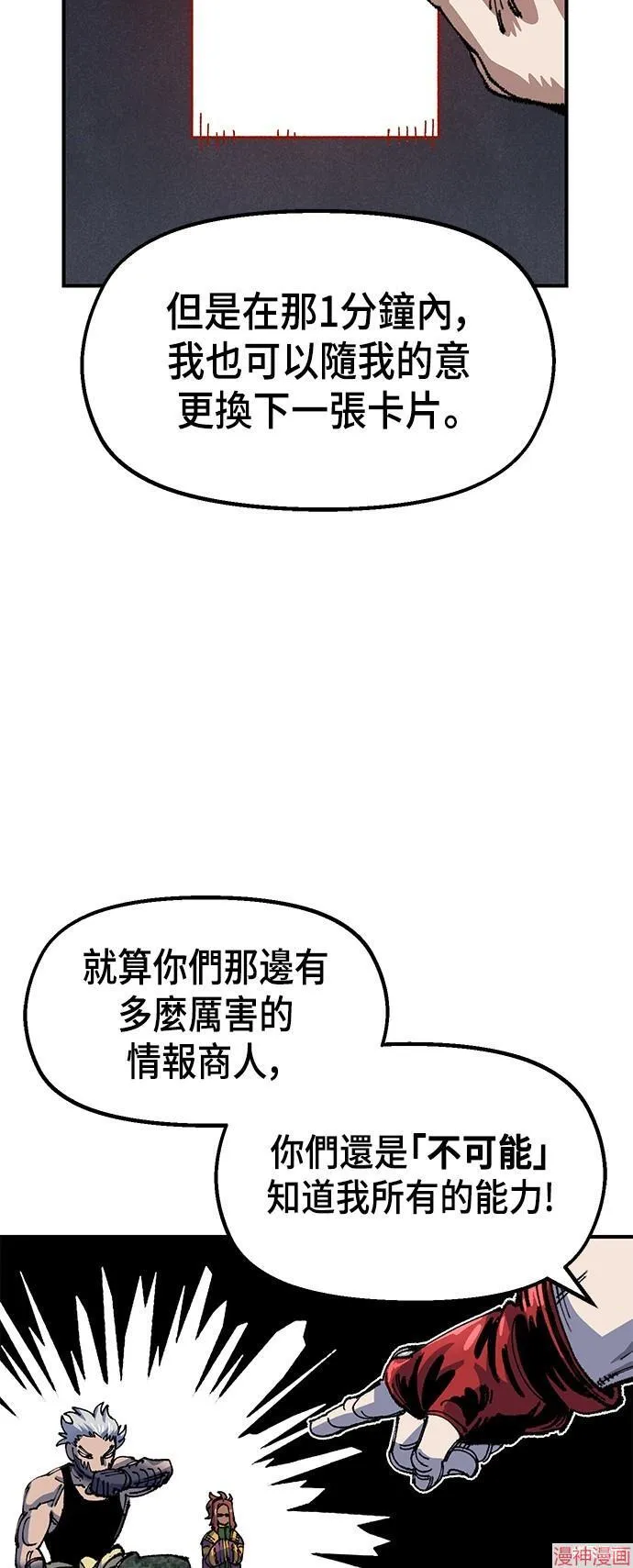 第78话 第31页