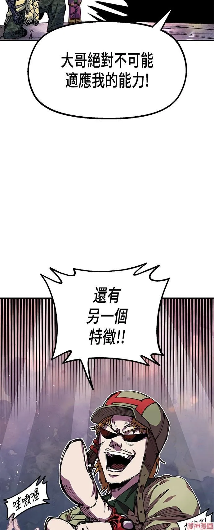 第78话 第32页