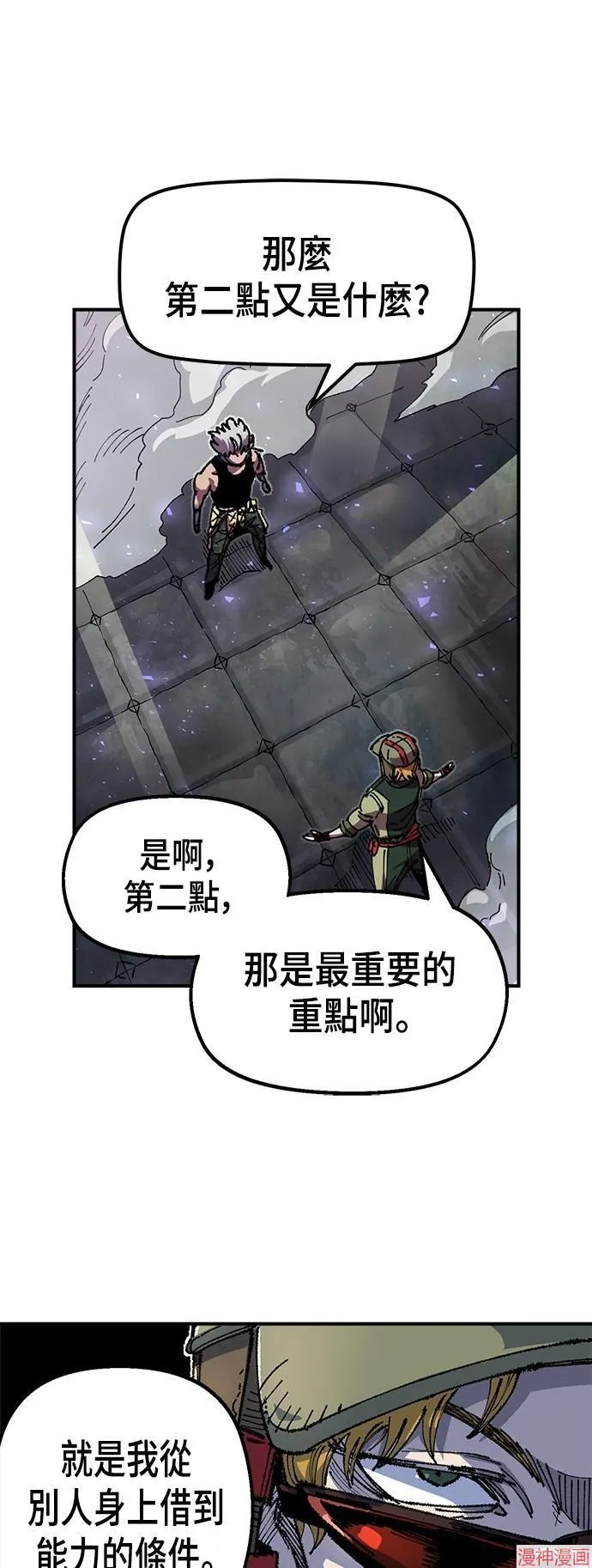 第78话 第35页
