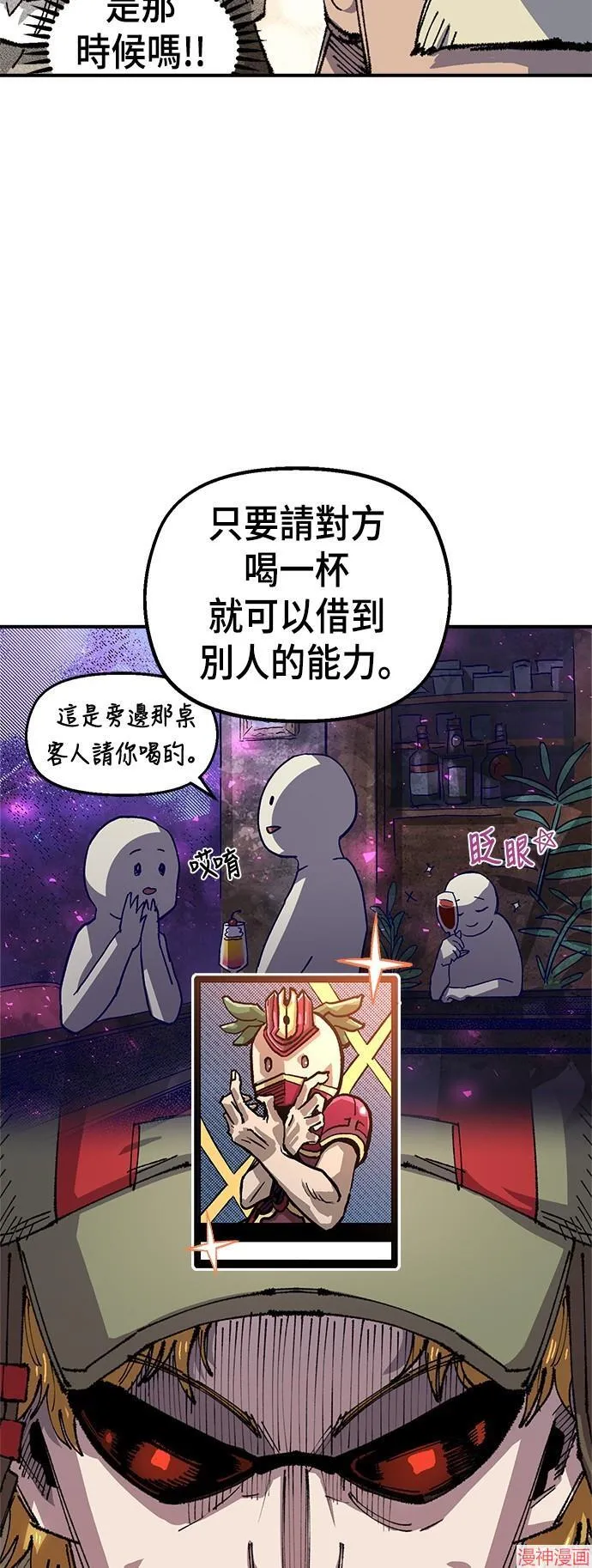 第78话 第37页