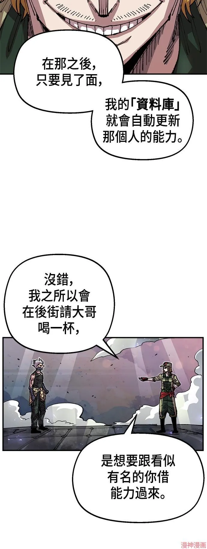 第78话 第38页