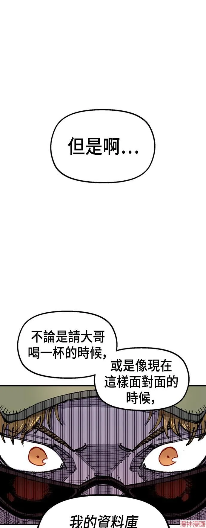 第78话 第39页