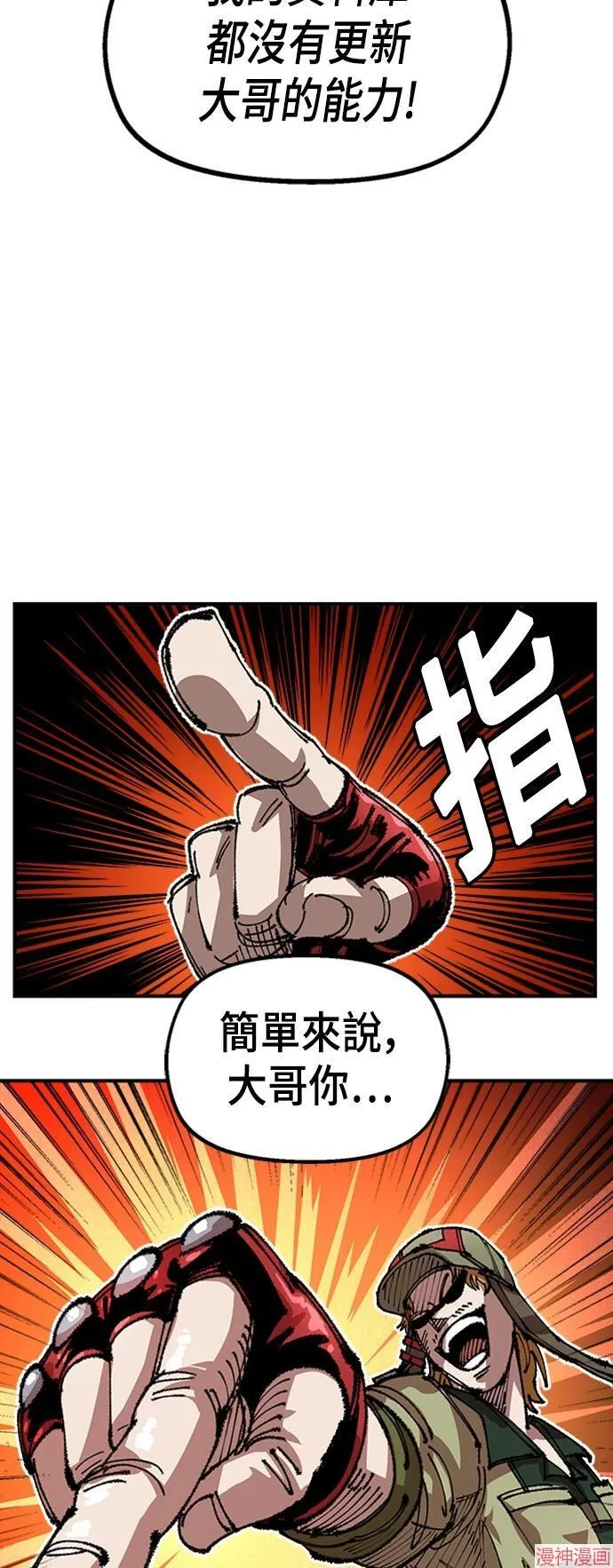 第78话 第40页