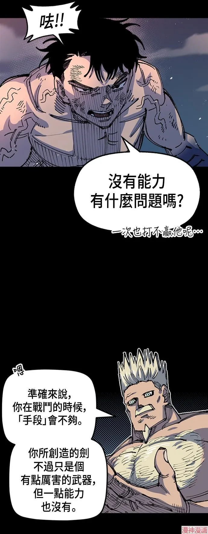 第78话 第43页